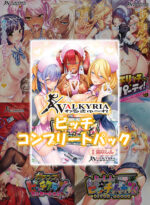 【期間限定】ビッチコンプリートパック - アダルトPCゲーム