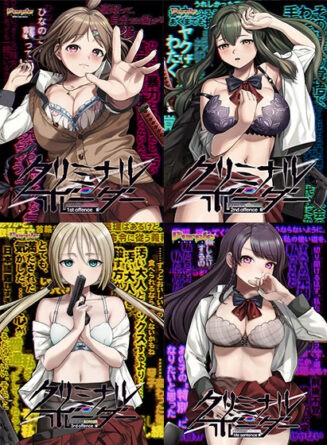 クリミナルボーダー complete box - アダルトPCゲーム