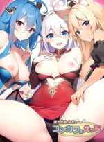 異世界娘と秘密のコンカフェえっち - アダルトPCゲーム