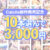 【まとめ買い】Calcite新作発売記念！10本選んで3，000円！