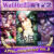 【期間限定】Waffle25周年記念入門セレクションパックVol.2