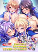 【期間限定】Miel新作入り！孕ませテイマーの異世界学園無双＆ファンタジーハーレムパック - アダルトPCゲーム
