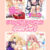 いちゃらぶ姉・妹パック 4本パック