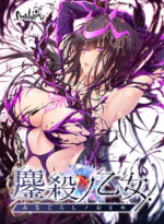 鏖殺ノ乙女. - アダルトPCゲーム