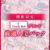 【期間限定】TinkerBellブランド厳選人妻パック