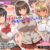 僕のデカちんがきっかけでイケイケ巨乳女子達とまさかの肉体関係にっ！！ The Motion Anime