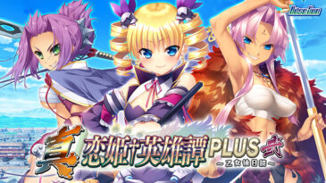 真・恋姫†英雄譚PLUS弐 〜乙女後日談〜 - アダルトPCゲーム
