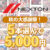 【まとめ買い】ネクストン秋の大感謝祭！5本選んで5，000円まとめ買い