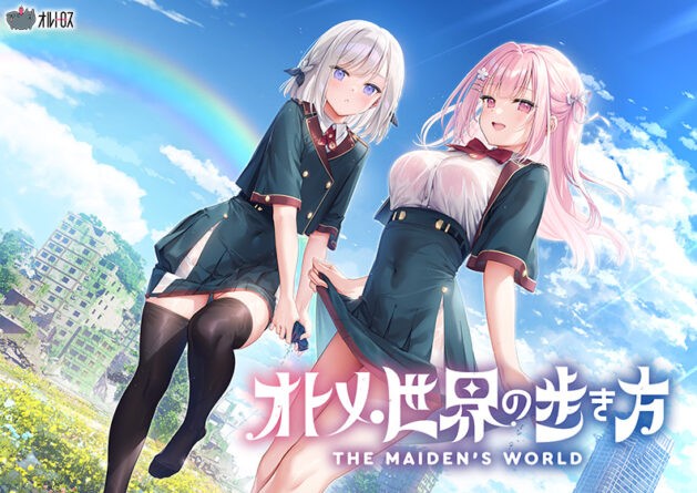 【オトメき】オトメ世界の歩き方 - アダルトPCゲーム