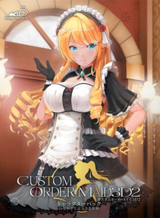 カスタムオーダーメイド3D2＆2.5 キャラクターパックGP対応版 高飛車で生意気なお嬢様 - アダルトPCゲーム
