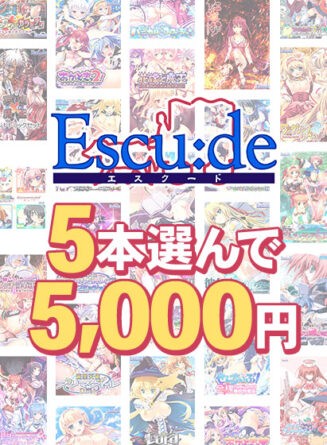 【まとめ買い】エスクード5本選んで5，000円！ - アダルトPCゲーム