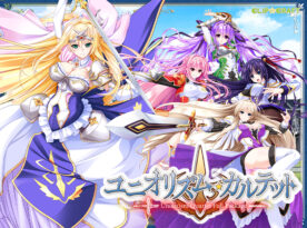 ユニオリズム・カルテット FULL−PACKAGE - アダルトPCゲーム