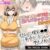 ヤリマン爆乳●●童貞巨チンに堕とされる？ The Motion Anime