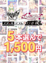 【まとめ買い】『Calcite』新作予約開始記念！5本1，500円まとめ買い - アダルトPCゲーム