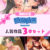 【期間限定】Anim teamMM 人気作品3本セット