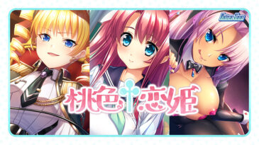 桃色†恋姫 - アダルトPCゲーム