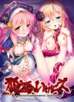 邪淫のいけにえ 〜触手姫アルテア＆魔子宮遣いビアンカ 終わりの無い受胎〜 - アダルトPCゲーム