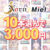 【まとめ買い】Norn/Miel 2025年初売り10本選んで3，000円！