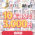 【まとめ買い】【動画版】Norn/Miel 2025年初売り10本選んで3，000円！