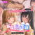 おねだり生徒〜教え子たちとのハーレム実習〜 The Motion Anime