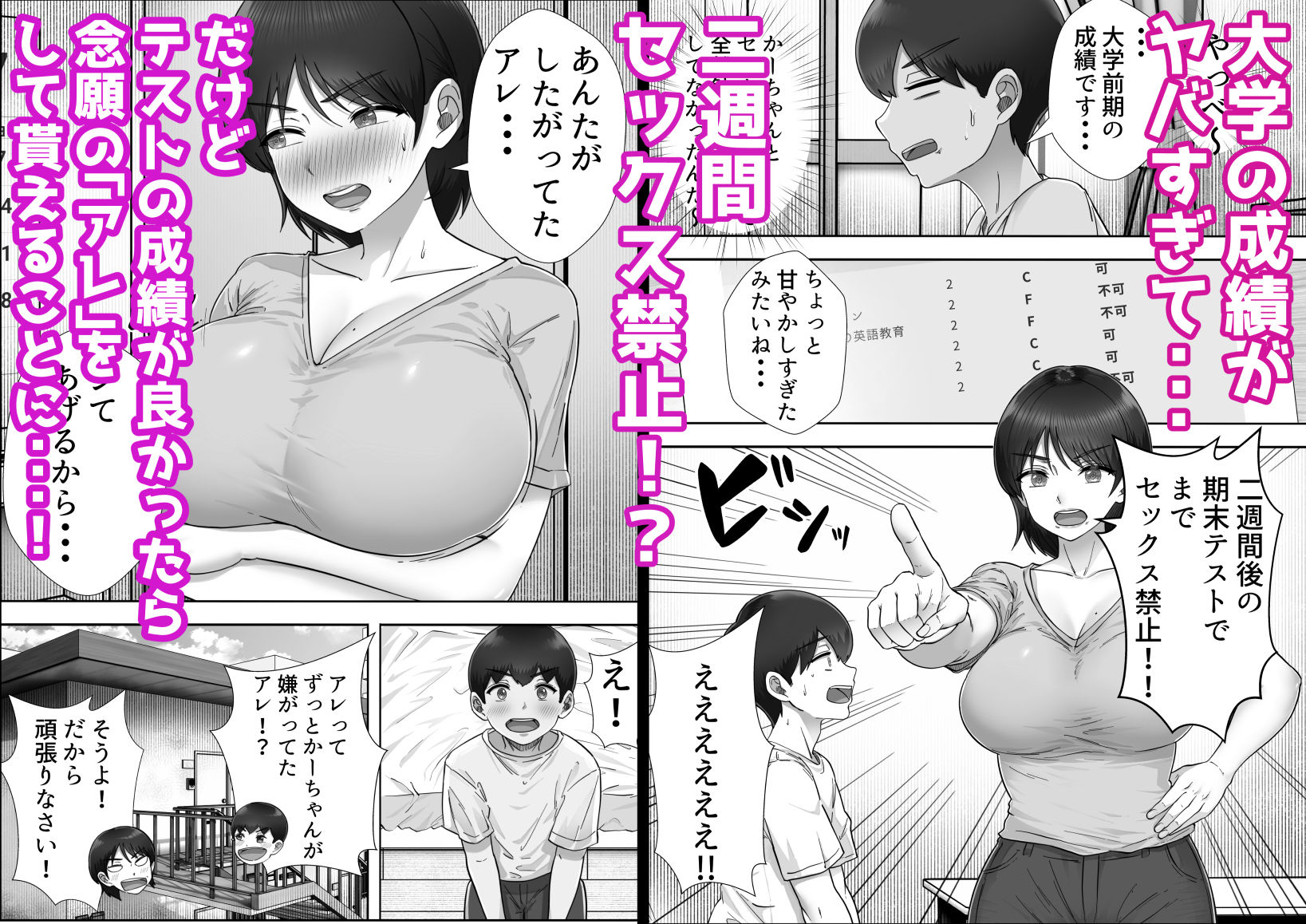 デリヘルかーちゃん3〜大好きなかーちゃんとヤリまくり半同棲性活〜 -