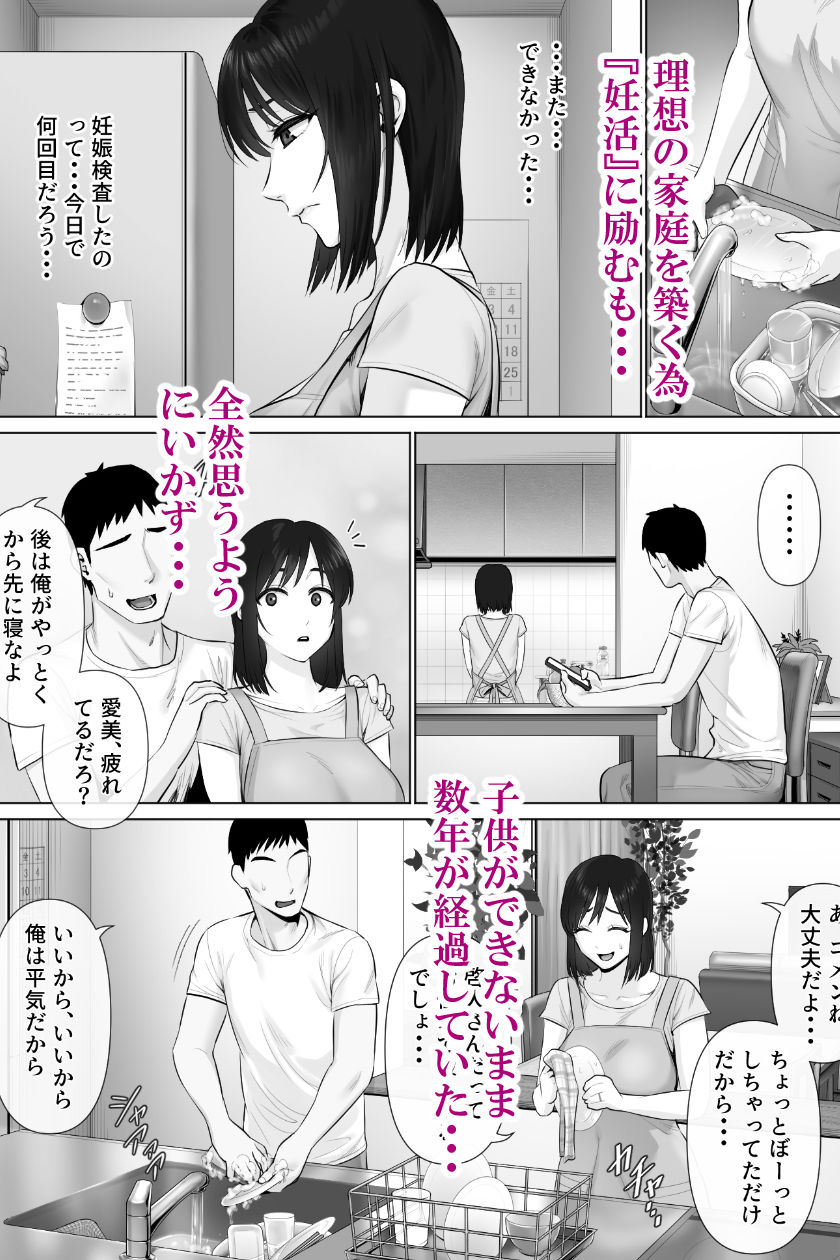 レべチなスワッピング2 -