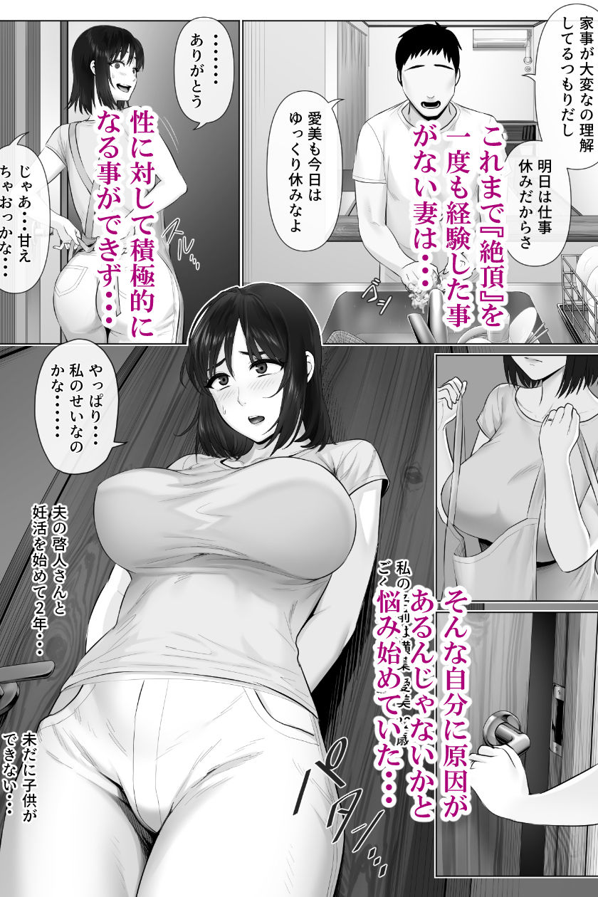 レべチなスワッピング2 -