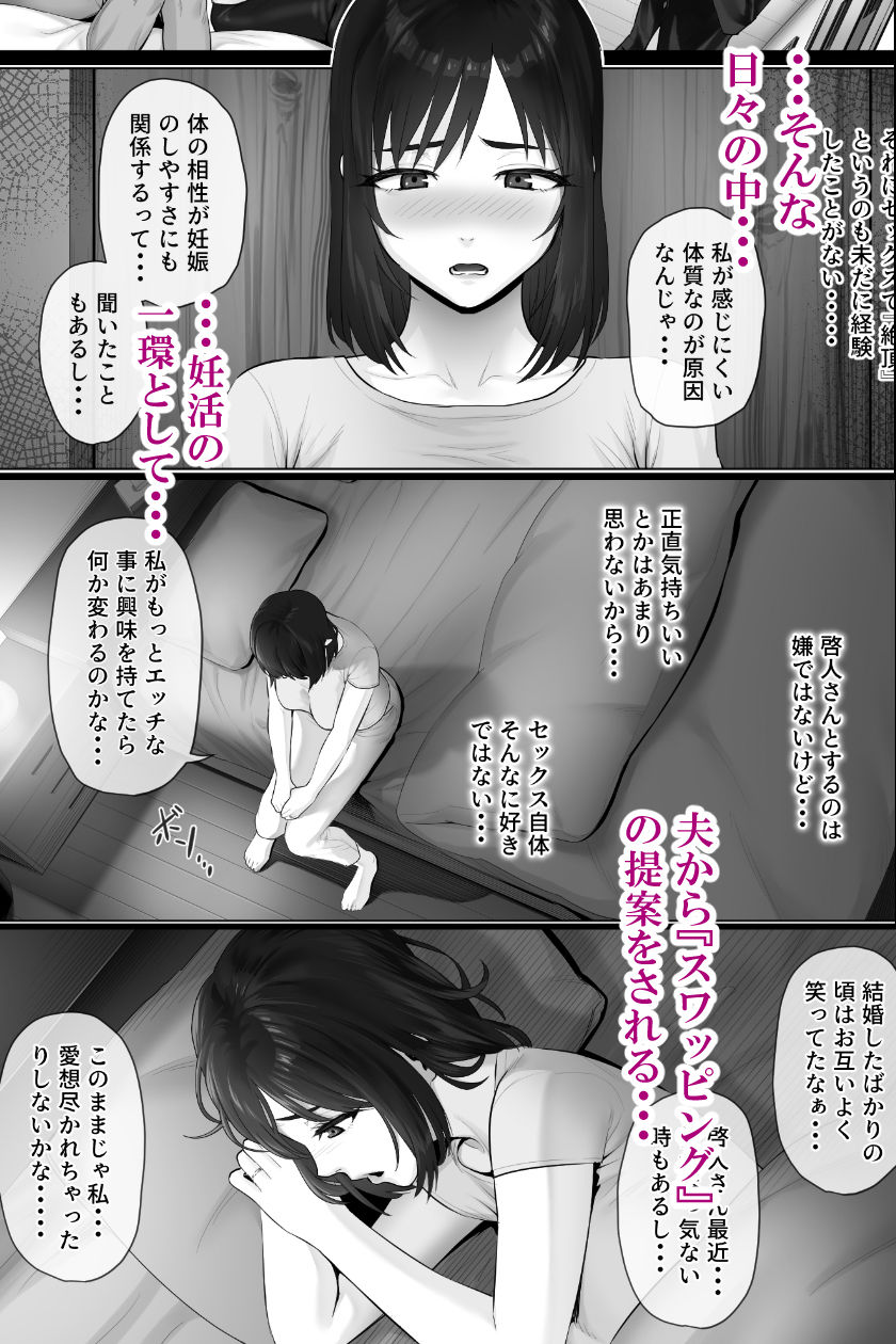 レべチなスワッピング2 -