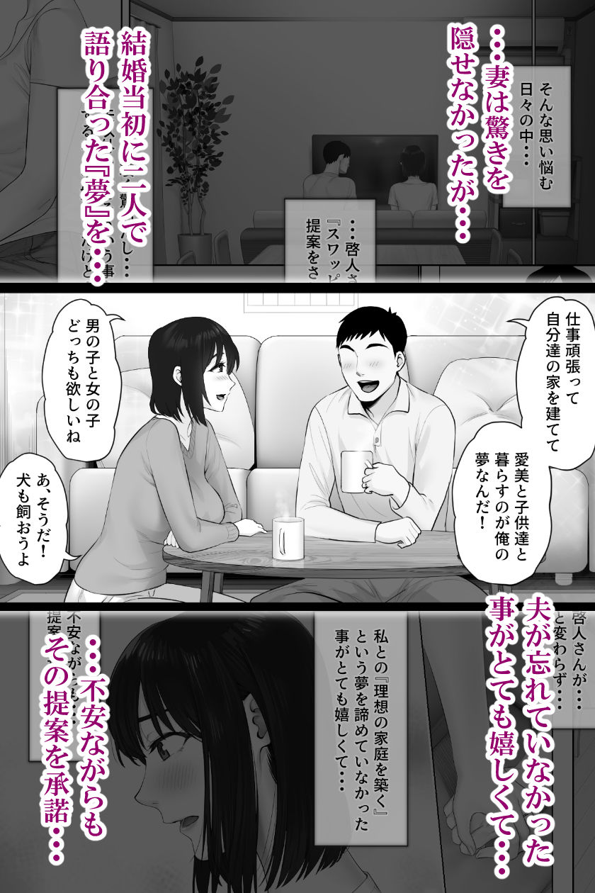 レべチなスワッピング2 -