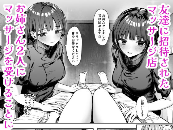 ナナのオイルマッサージ乳首開発紀行 -
