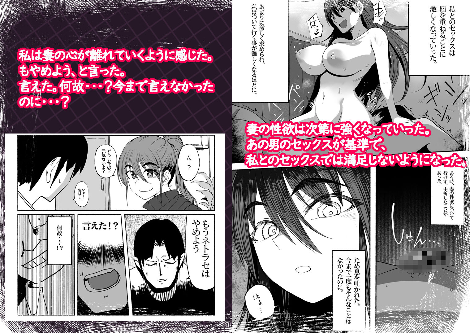 支配する言葉3 人妻寝取らせ編・後編 -
