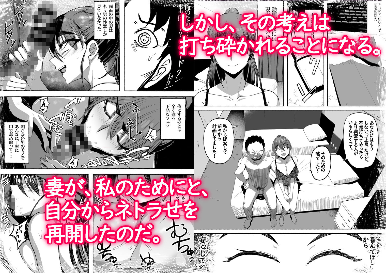 支配する言葉3 人妻寝取らせ編・後編 -