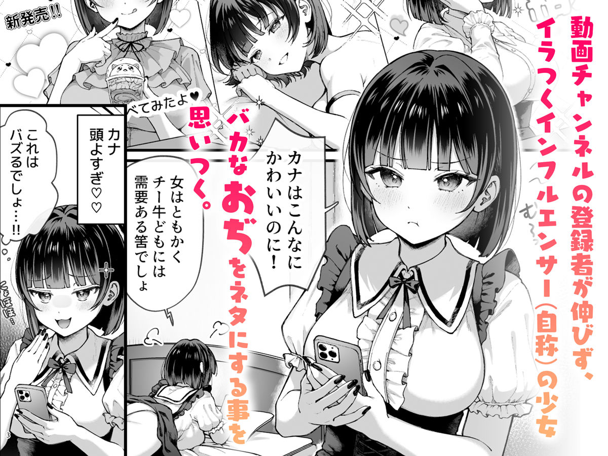 カナちゃん返り討ち！凸した変態おぢのエグい電マ責めで連続絶頂 -
