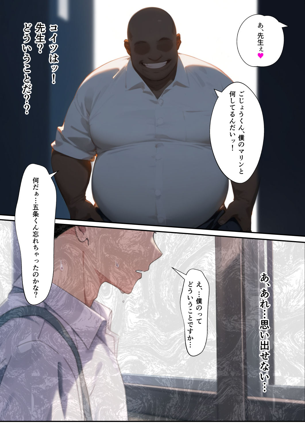 催◯性奴●化した美人JKレイヤー強●コスプレ乱交記録流出 - コミック・AI
