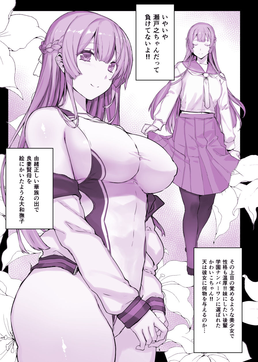 催●学園風俗ひゅぷらば〜お嬢様・白瀬塔子編〜 -