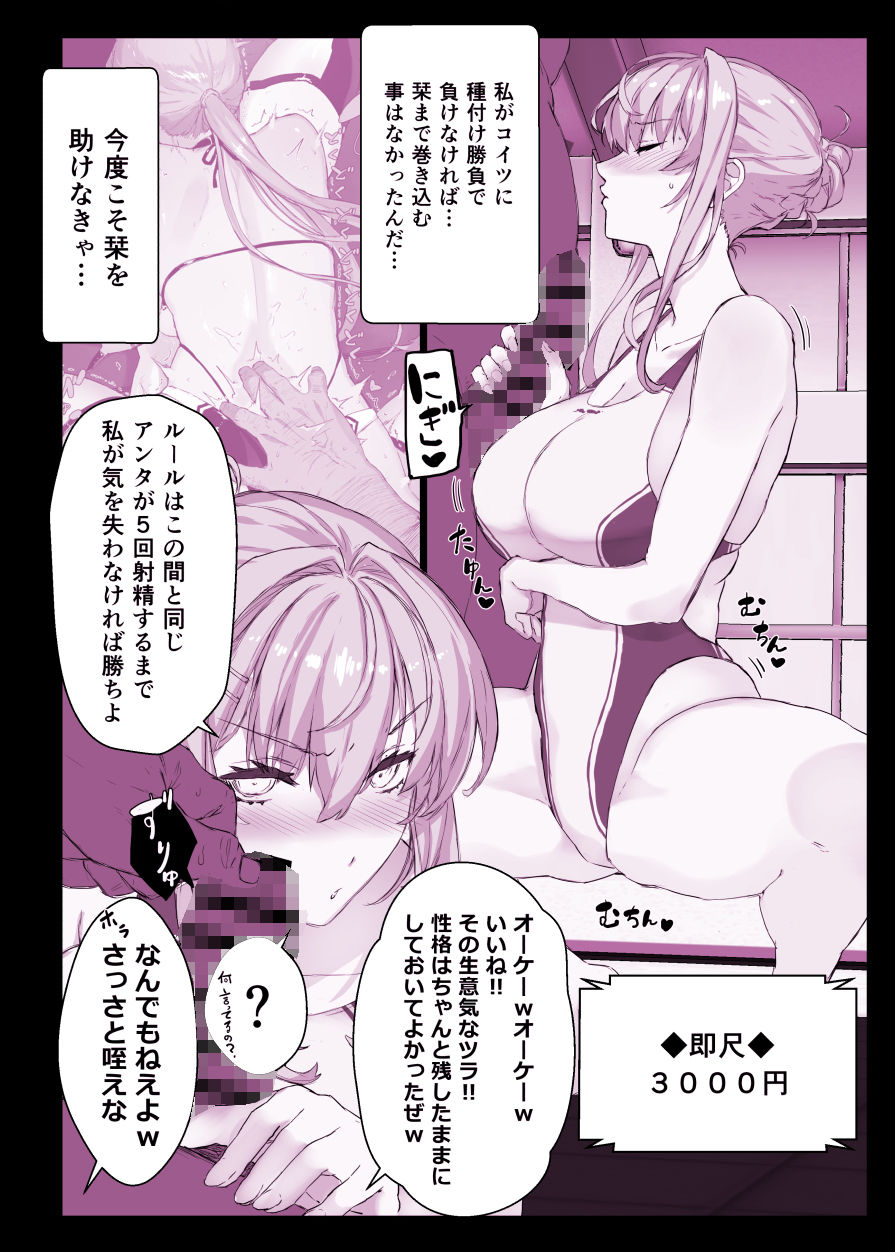 催●学園風俗ひゅぷらば〜お嬢様・白瀬塔子編〜 -