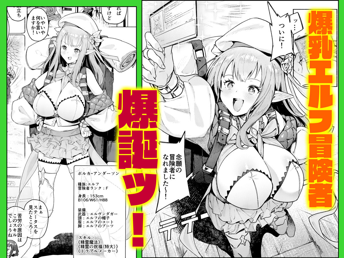 また受難ですか！？ヤラれ属性ポルカちゃん -