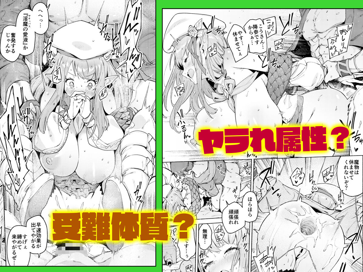 また受難ですか！？ヤラれ属性ポルカちゃん -