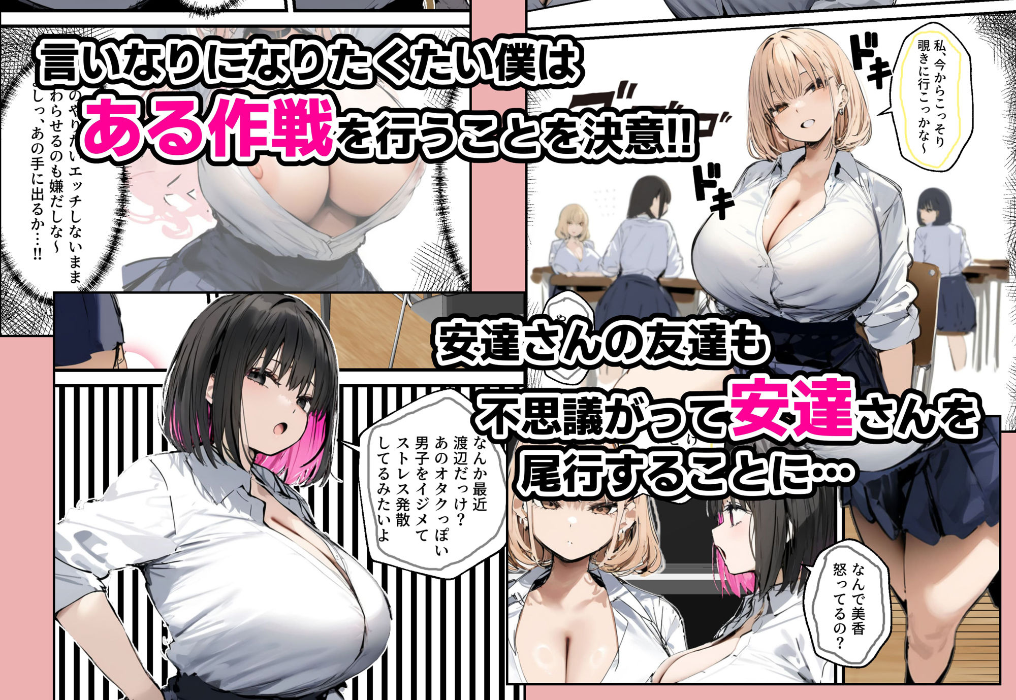 彼氏と喧嘩するたびに僕のチンポでオナニーするギャル -
