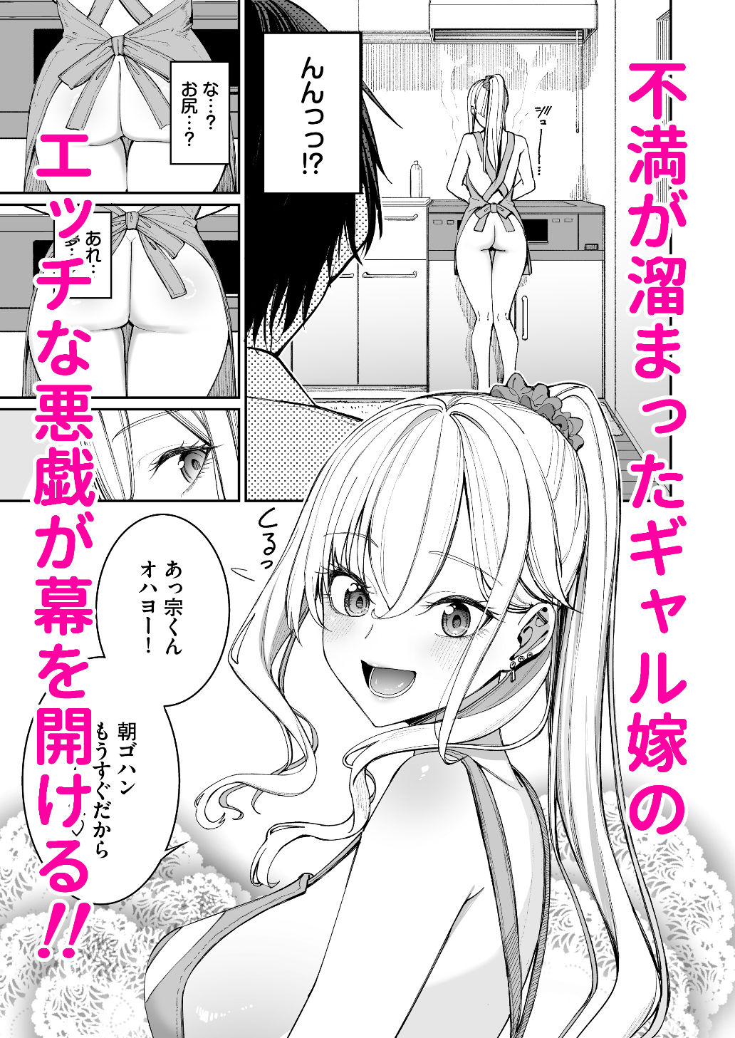 ギャルを嫁にしたら毎日がエロ最高だった。 -