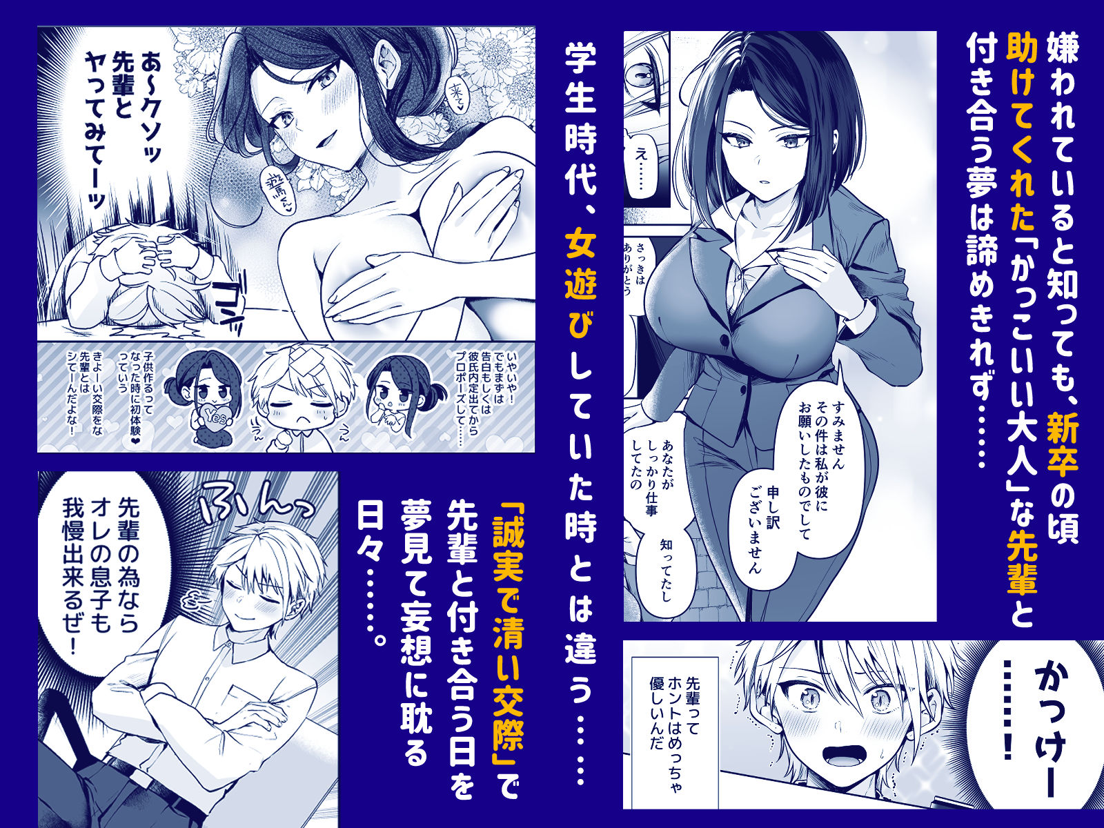 デカ女上司と元チャラ男の後輩くん ＃1 -