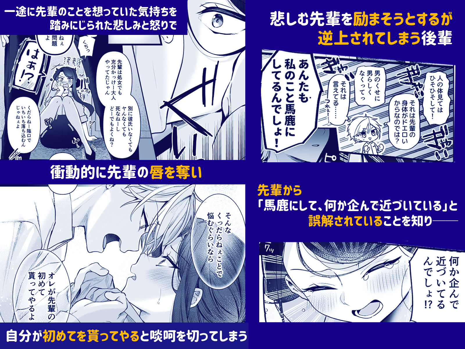 デカ女上司と元チャラ男の後輩くん ＃1 -