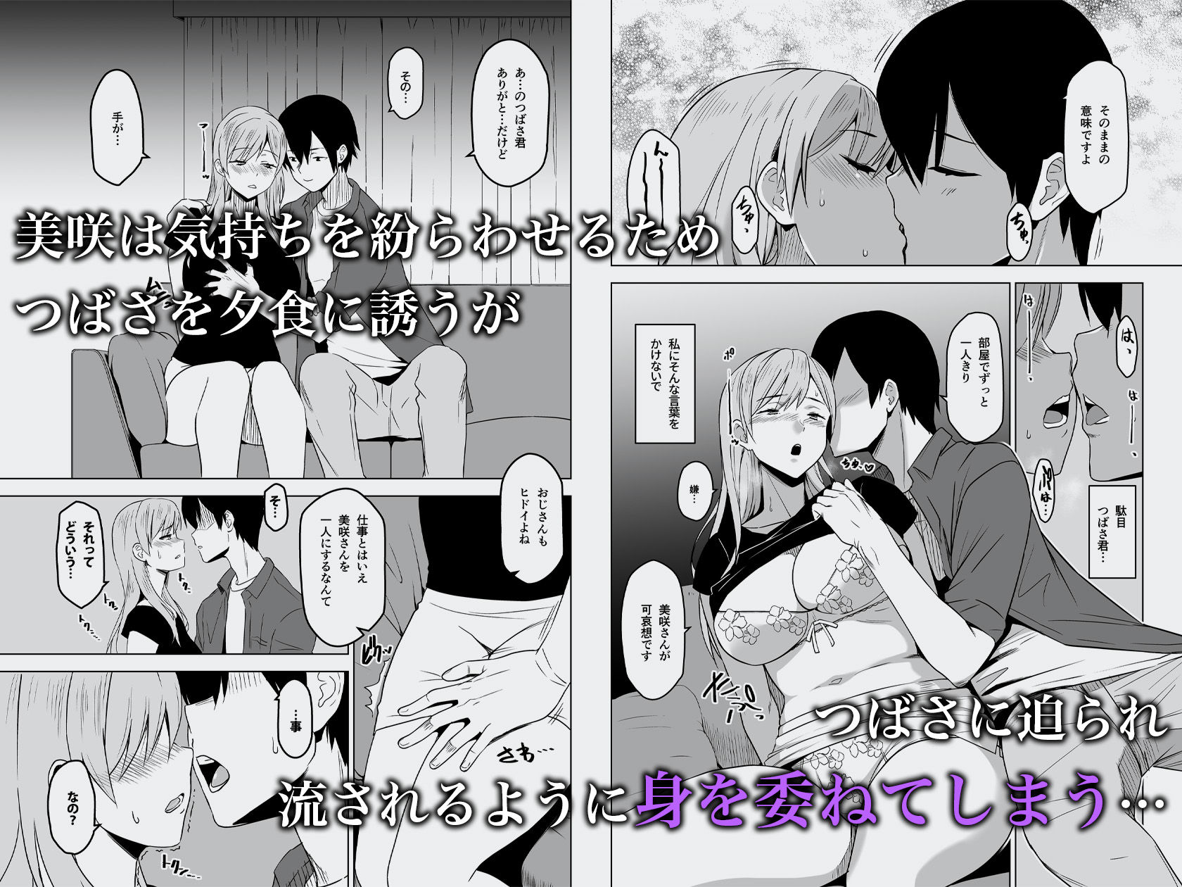そして私は誘われる -