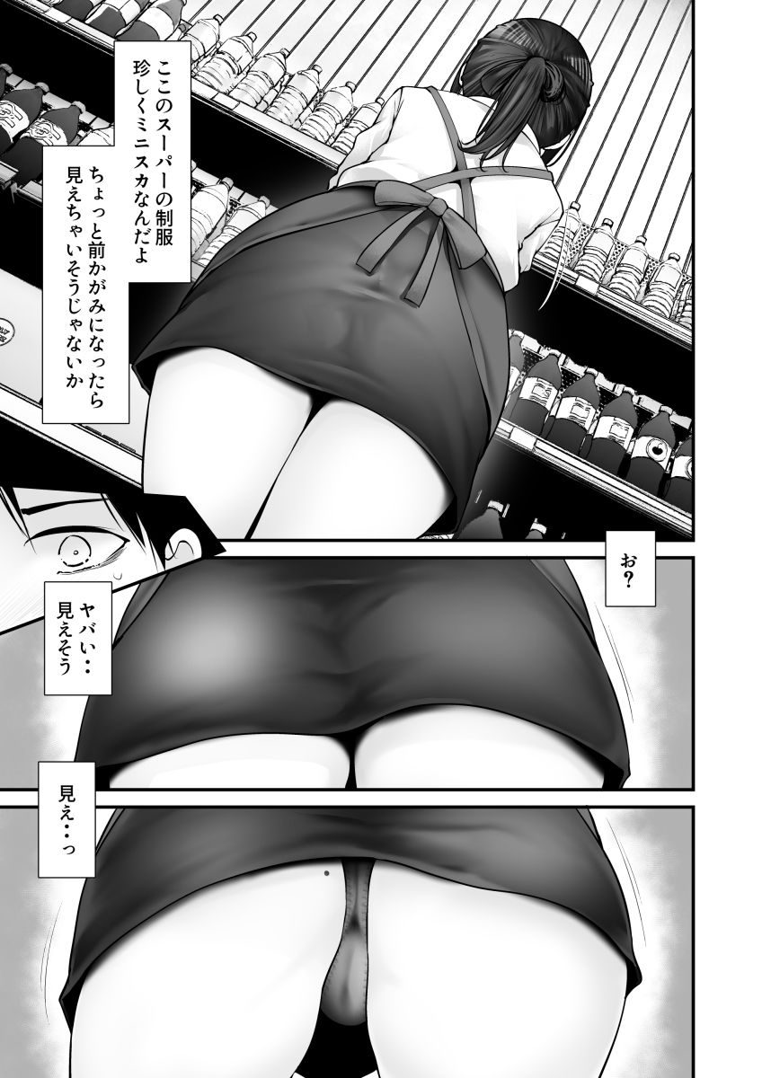 通勤道中であの娘がみだらな行為をしてくる話10 -
