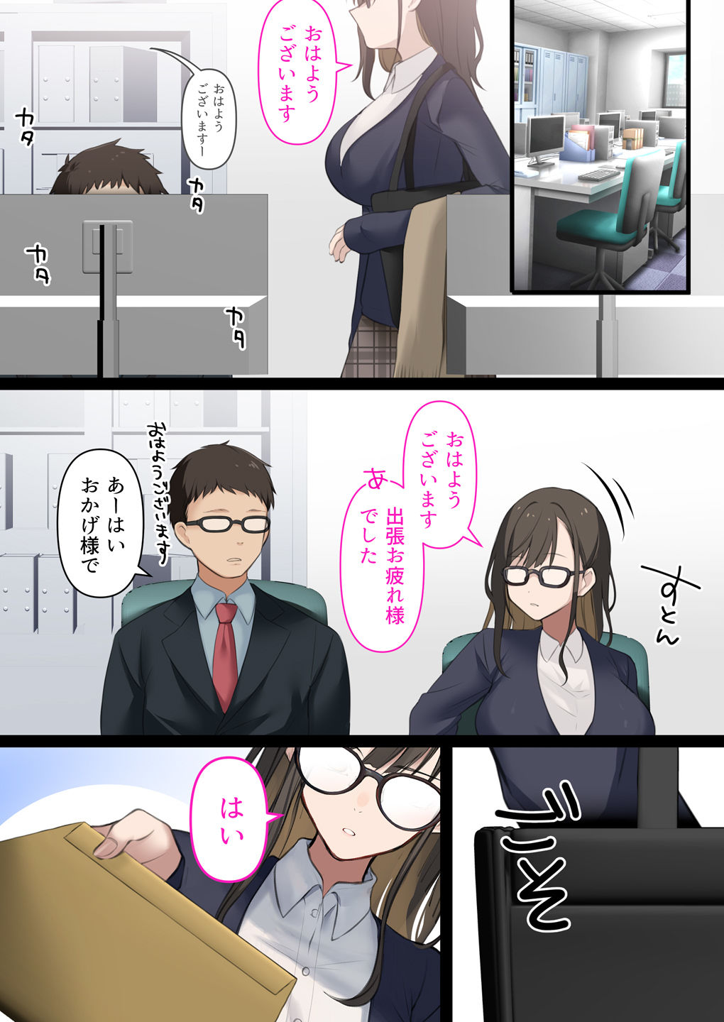 会社のTier1喪女とオタクセックス -