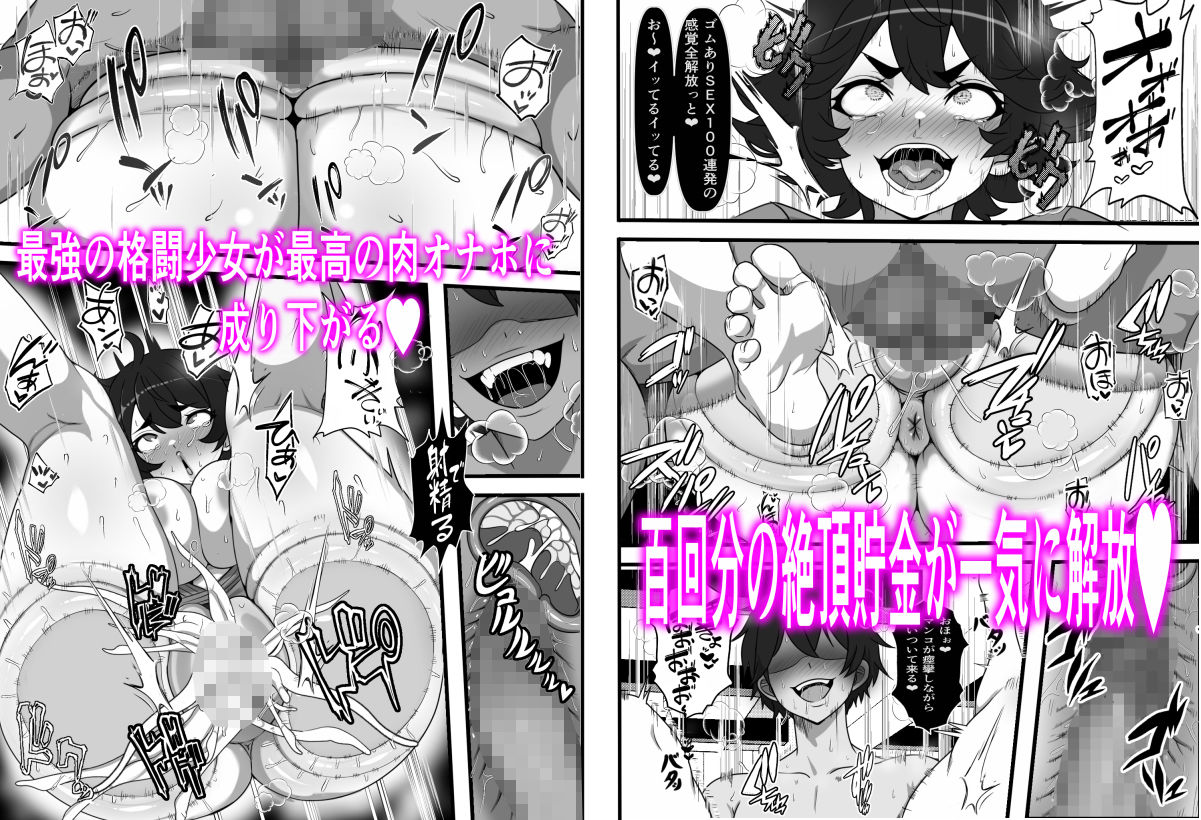 俺がコキ捨てSEXしている間以外時間停止2 - コミック