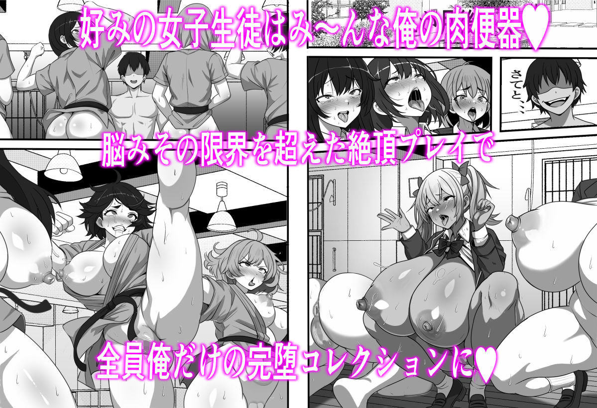 俺がコキ捨てSEXしている間以外時間停止2 - コミック