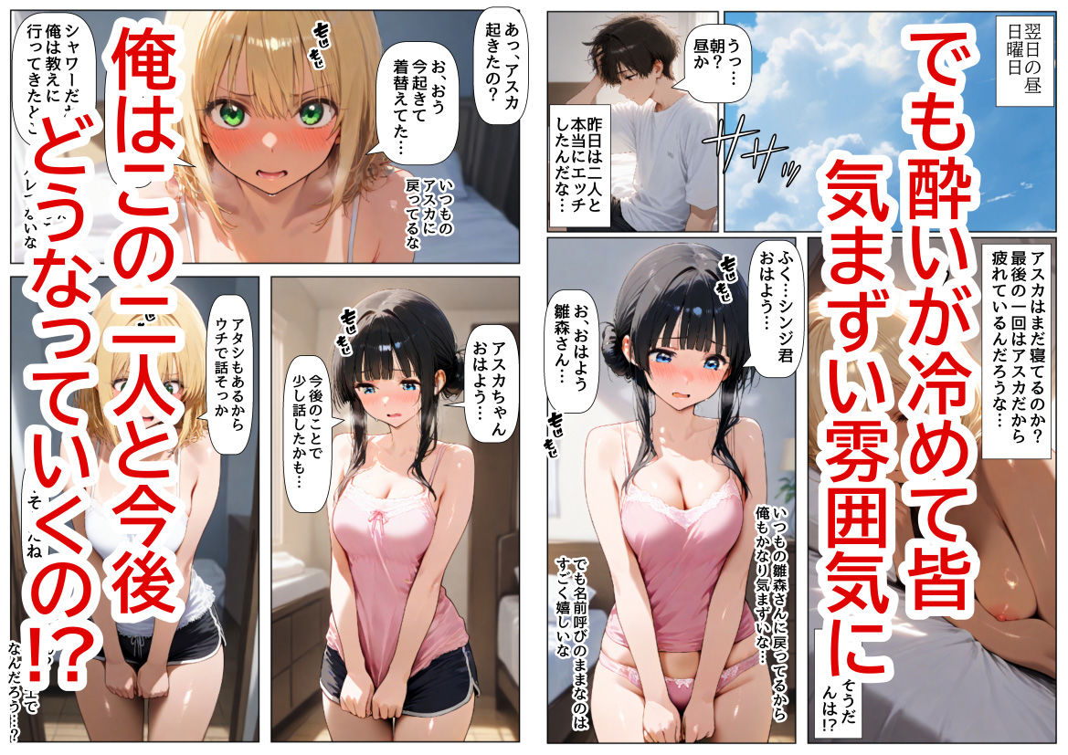 酒に超弱いクラス女子二人と、酒菓子を食べてみた結果 -