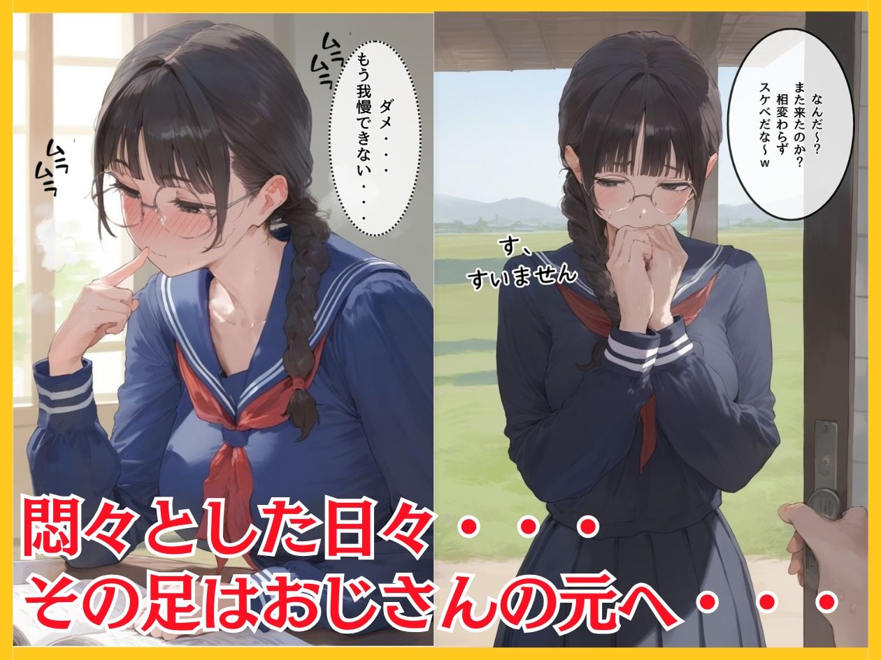 きんのたまからっぽになるまで〜メガネ委員長編〜 - CG・AI