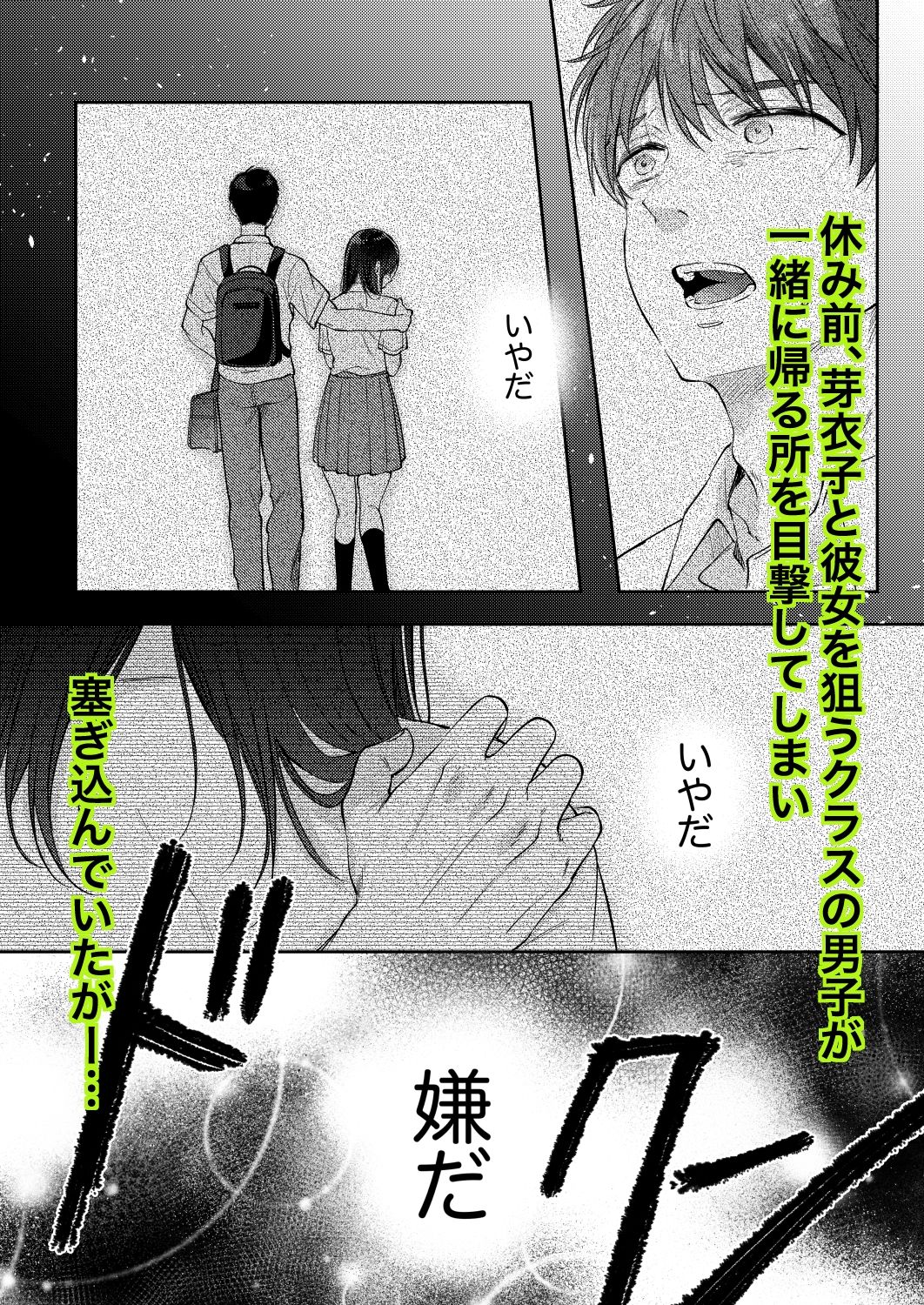 無自覚な幼馴染と興味本位でヤってみたら3 -